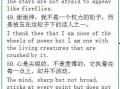 娱乐吃瓜酱经典语录摘抄,揭秘娱乐圈背后的真相与笑料