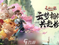 长安幻想手游最新爆料,神秘势力崛起，江湖风云再起！