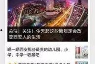 热点爆料 西安新闻最新,考古新发现引全球关注