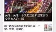 热点爆料 西安新闻最新,考古新发现引全球关注