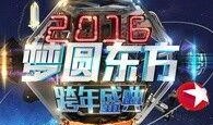 在线观看跨年,云端狂欢，共赴视听盛宴