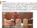 连云港酒店爆料视频最新,惊人内幕曝光，真相令人震惊！