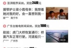 爆料发视频挣钱,爆料达人如何轻松吸金
