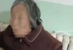 一个老人爆料视频,一段尘封往事的惊人真相