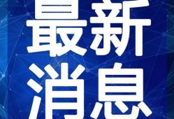 张庭粉丝爆料视频大全最新,揭秘明星幕后生活瞬间
