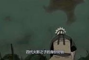 火影忍者娱乐爆料视频,揭秘忍者世界幕后精彩瞬间！