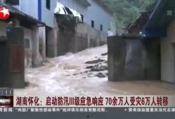 湖南怀化新闻爆料视频,揭秘当地热点事件真相