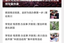 务川新闻爆料网站查询,最新动态一网打尽