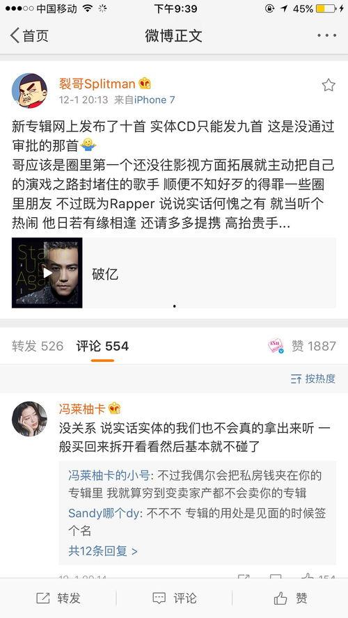 娱乐圈吃瓜完整版曲目,揭秘“吃瓜”背后的完整版曲目故事